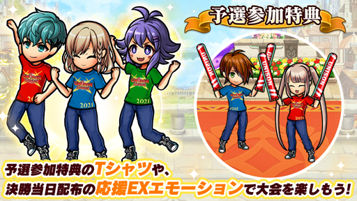 画像ギャラリー No.004のサムネイル画像 / 「ユニゾンリーグ」，“賞金制オンライン大会”開催決定。予選エントリーがスタート