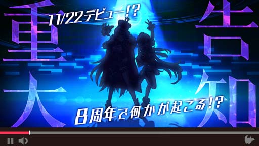 画像ギャラリー No.003のサムネイル画像 / 「ユニゾンリーグ」8周年を記念した豪華キャンペーン開催中。ファンイベント＆公開生放送情報も