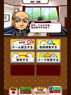 画像ギャラリー No.006のサムネイル画像 / 手のひらの上でつかめる栄冠。スマホ向け育成シミューレーション「ぼくらの甲子園！ポケット」を紹介する「（ほぼ）日刊スマホゲーム通信」第677回