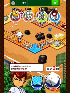 画像ギャラリー No.007のサムネイル画像 / 手のひらの上でつかめる栄冠。スマホ向け育成シミューレーション「ぼくらの甲子園！ポケット」を紹介する「（ほぼ）日刊スマホゲーム通信」第677回