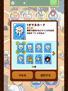 画像ギャラリー No.008のサムネイル画像 / 手のひらの上でつかめる栄冠。スマホ向け育成シミューレーション「ぼくらの甲子園！ポケット」を紹介する「（ほぼ）日刊スマホゲーム通信」第677回