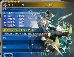 画像ギャラリー No.005のサムネイル画像 / 「ワールド エンド エクリプス」“蝕の軍団戦”の報酬が期間限定でグレードアップ