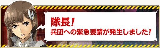 画像ギャラリー No.012のサムネイル画像 / 「ワールド エンド エクリプス」“蝕の軍団戦”の報酬が期間限定でグレードアップ