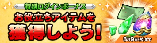 画像ギャラリー No.003のサムネイル画像 / 「ワールド エンド エクリプス」対蝕Ptを大量に入手できる期間限定イベント