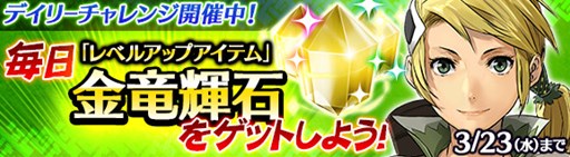画像ギャラリー No.002のサムネイル画像 / 「ワールド エンド エクリプス」，「アリーナ」開幕準備イベントがスタート