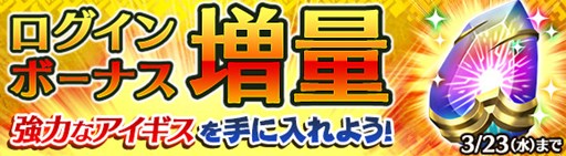 画像ギャラリー No.003のサムネイル画像 / 「ワールド エンド エクリプス」，「アリーナ」開幕準備イベントがスタート