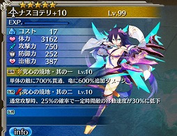 画像ギャラリー No.008のサムネイル画像 / 「ワールド エンド エクリプス」，「PSO2es」とのコラボキャンペーンを本日より実施