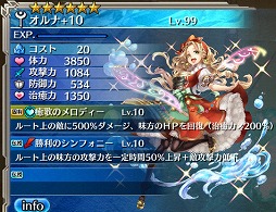 画像ギャラリー No.004のサムネイル画像 / 「ワールド エンド エクリプス」，常設の武器召喚に星6「オルナ」が登場