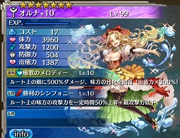 画像ギャラリー No.005のサムネイル画像 / 「ワールド エンド エクリプス」，常設の武器召喚に星6「オルナ」が登場