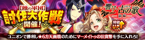画像ギャラリー No.006のサムネイル画像 / 「ワールド エンド エクリプス」，常設の武器召喚に星6「オルナ」が登場