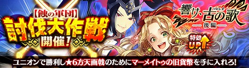 画像ギャラリー No.007のサムネイル画像 / 「ワールド エンド エクリプス」，常設の武器召喚に星6「オルナ」が登場