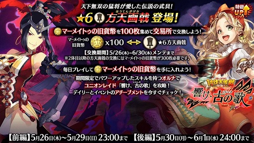 画像ギャラリー No.008のサムネイル画像 / 「ワールド エンド エクリプス」，常設の武器召喚に星6「オルナ」が登場