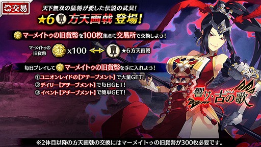 画像ギャラリー No.010のサムネイル画像 / 「ワールド エンド エクリプス」，常設の武器召喚に星6「オルナ」が登場