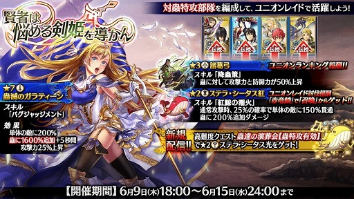 画像ギャラリー No.004のサムネイル画像 / 「ワールド エンド エクリプス」，レイドイベント「賢者は悩める剣姫を導かん」が開催