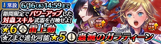 画像ギャラリー No.005のサムネイル画像 / 「ワールド エンド エクリプス」，レイドイベント「賢者は悩める剣姫を導かん」が開催