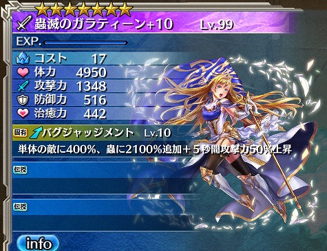 画像ギャラリー No.007のサムネイル画像 / 「ワールド エンド エクリプス」，レイドイベント「賢者は悩める剣姫を導かん」が開催