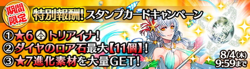 画像ギャラリー No.002のサムネイル画像 / 「ワールド エンド エクリプス」，通常の武器召喚に星6武器のトリアイナが追加