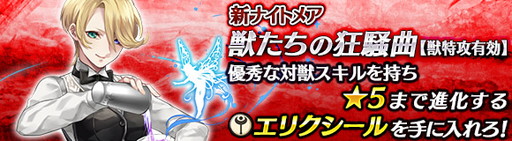 画像ギャラリー No.005のサムネイル画像 / 「ワールド エンド エクリプス」，通常の武器召喚に星6武器のトリアイナが追加