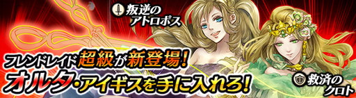 画像ギャラリー No.008のサムネイル画像 / 「ワールド エンド エクリプス」，通常の武器召喚に星6武器のトリアイナが追加
