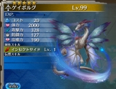 画像ギャラリー No.004のサムネイル画像 / 「ワールド エンド エクリプス」，ユニオンイベント「蝕巨人討伐戦」を開催