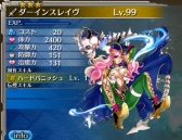 画像ギャラリー No.005のサムネイル画像 / 「ワールド エンド エクリプス」，ユニオンイベント「蝕巨人討伐戦」を開催