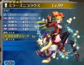 画像ギャラリー No.007のサムネイル画像 / 「ワールド エンド エクリプス」，ユニオンイベント「蝕巨人討伐戦」を開催