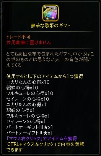 画像ギャラリー No.002のサムネイル画像 / 「ハンターヒーロー」，期間限定イベント「レムリアースの歌姫」開催