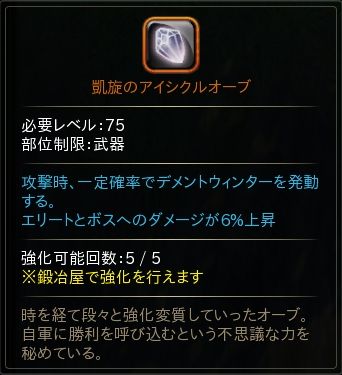 画像ギャラリー No.007のサムネイル画像 / 「ハンターヒーロー」，期間限定イベント「レムリアースの歌姫」開催