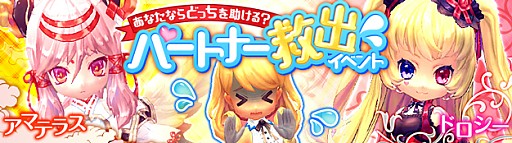 画像ギャラリー No.001のサムネイル画像 / 「ハンターヒーロー」，期間限定「パートナー救出イベント」が10月5日に開催