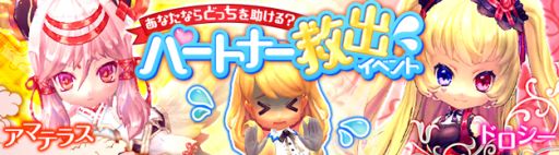 画像ギャラリー No.001のサムネイル画像 / 「ハンターヒーロー」でパートナー救出イベントが開催。10月19日まで