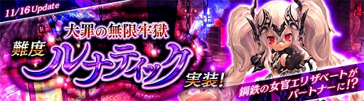 画像ギャラリー No.001のサムネイル画像 / 「ハンターヒーロー」，ダンジョン「大罪の無限牢獄」に最高難度ルナティックが実装決定
