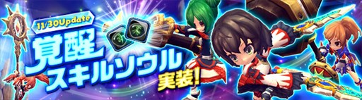 画像ギャラリー No.001のサムネイル画像 / 「ハンターヒーロー」，覚醒スキルソウル＆新ダンジョン「大進撃のブブリ」を11月30日に実装