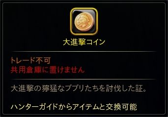画像ギャラリー No.004のサムネイル画像 / 「ハンターヒーロー」，覚醒スキルソウル＆新ダンジョン「大進撃のブブリ」を11月30日に実装