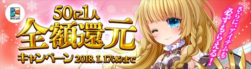 画像ギャラリー No.004のサムネイル画像 / 「ハンターヒーロー」，期間限定のウィンターイベント「聖ブブリの日」開催