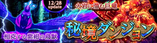 画像ギャラリー No.001のサムネイル画像 / 「ハンターヒーロー」，来週のアップデートで新たな秘境ダンジョン2種を実装
