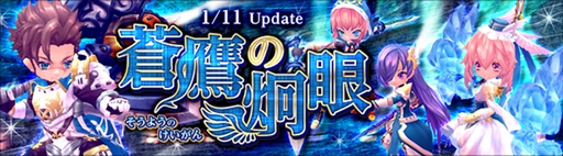 画像ギャラリー No.001のサムネイル画像 / 「ハンターヒーロー」，大規模ダンジョン「蒼鷹の炯眼」を1月11日に実装