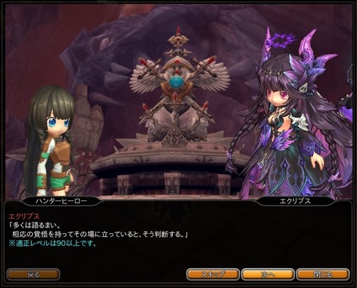 画像ギャラリー No.005のサムネイル画像 / 「ハンターヒーロー」，期間限定イベント「玉座へいざなう闇の使者」開催