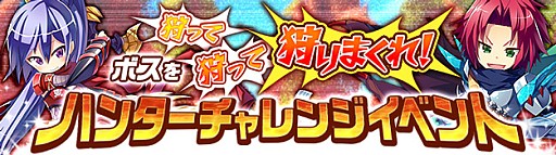 画像ギャラリー No.001のサムネイル画像 / 「ハンターヒーロー」，モンスター討伐イベント＆階層型ダンジョン開放が4月12日に実施