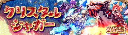 画像ギャラリー No.006のサムネイル画像 / 「ハンターヒーロー」，モンスター討伐イベント＆階層型ダンジョン開放が4月12日に実施