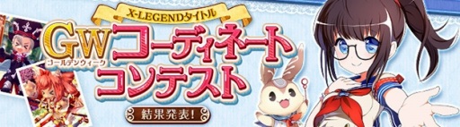 画像ギャラリー No.004のサムネイル画像 / 「ハンターヒーロー」，新ダンジョン「沼地鉱山」が5月24日に実装。衣装コンテストの結果を発表