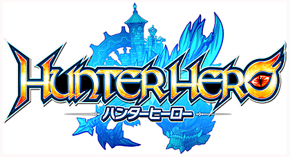 画像ギャラリー No.001のサムネイル画像 / 「ハンターヒーロー」に，衣装アバター「アムールフィーユ」が新登場