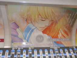 画像ギャラリー No.029のサムネイル画像 / 愛の2月に「ロマンティック❤ゲーム トレイン」が走る！「遙かなる時空の中で6」など3タイトルのポスターで埋め尽くされた列車をフォトレポート
