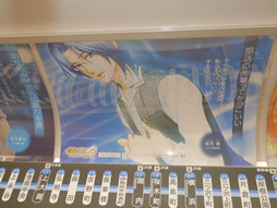 画像ギャラリー No.030のサムネイル画像 / 愛の2月に「ロマンティック❤ゲーム トレイン」が走る！「遙かなる時空の中で6」など3タイトルのポスターで埋め尽くされた列車をフォトレポート