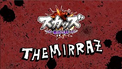 画像ギャラリー No.003のサムネイル画像 / 「スカッズ」，イメージソングを歌う「The Mirraz」 メンバーの応援声明が公開