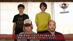 画像ギャラリー No.004のサムネイル画像 / 「スカッズ」，イメージソングを歌う「The Mirraz」 メンバーの応援声明が公開