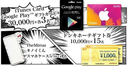 画像ギャラリー No.002のサムネイル画像 / 「スカッズ 〜最凶の絆〜」，事前登録キャンペーンの特典が追加