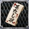 画像ギャラリー No.004のサムネイル画像 / 「スカッズ」でTwitterクイズキャンペーン。賞品はAmazonギフト券5万円分など