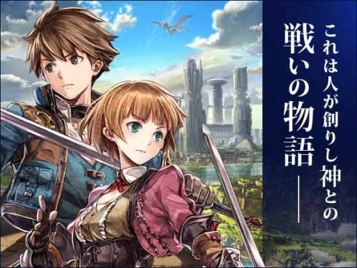 画像ギャラリー No.002のサムネイル画像 / グリー，新作タイトル「PROJECT TIAMAT」の事前登録が実施中。物語のプロローグが公開に
