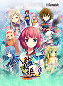 画像ギャラリー No.004のサムネイル画像 / PS4/PS3版「戦極姫5〜戦禍断つ覇王の系譜〜」の発売時期が2015年3月に決定。PS Vita版にはないシナリオを新たに収録