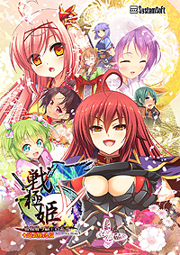 画像ギャラリー No.002のサムネイル画像 / PS4/PS3「戦極姫5」，限定版の2大特典および早期購入特典が公開。オリジナルノベルブックや“アイドル衣装バージョン”のキャラなどと豪華な内容